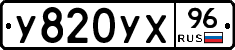 %D0%A3820%D0%A3%D0%A596