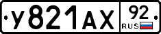 %D0%A3821%D0%90%D0%A592