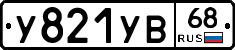 %D0%A3821%D0%A3%D0%9268