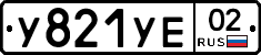 %D0%A3821%D0%A3%D0%9502