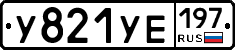 %D0%A3821%D0%A3%D0%95197