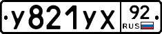 %D0%A3821%D0%A3%D0%A592