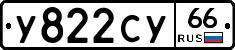 %D0%A3822%D0%A1%D0%A366