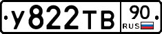 %D0%A3822%D0%A2%D0%9290