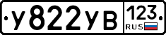 %D0%A3822%D0%A3%D0%92123