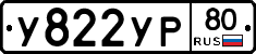 %D0%A3822%D0%A3%D0%A080
