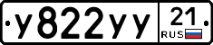 %D0%A3822%D0%A3%D0%A321