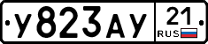 %D0%A3823%D0%90%D0%A321