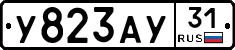 %D0%A3823%D0%90%D0%A331