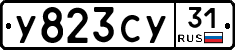 %D0%A3823%D0%A1%D0%A331