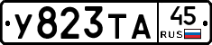 %D0%A3823%D0%A2%D0%9045