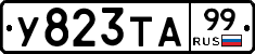 %D0%A3823%D0%A2%D0%9099