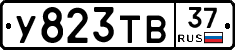 %D0%A3823%D0%A2%D0%9237