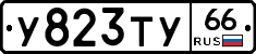 %D0%A3823%D0%A2%D0%A366