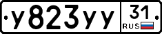 %D0%A3823%D0%A3%D0%A331