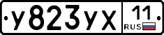 %D0%A3823%D0%A3%D0%A511
