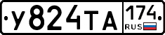 %D0%A3824%D0%A2%D0%90174
