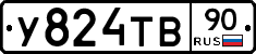 %D0%A3824%D0%A2%D0%9290