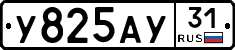 %D0%A3825%D0%90%D0%A331