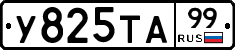 %D0%A3825%D0%A2%D0%9099