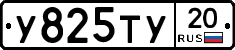 %D0%A3825%D0%A2%D0%A320