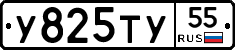 %D0%A3825%D0%A2%D0%A355