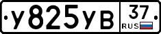 %D0%A3825%D0%A3%D0%9237