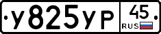 %D0%A3825%D0%A3%D0%A045