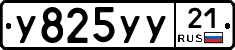 %D0%A3825%D0%A3%D0%A321