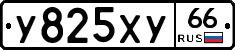 %D0%A3825%D0%A5%D0%A366