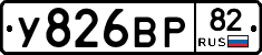 %D0%A3826%D0%92%D0%A082