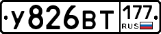%D0%A3826%D0%92%D0%A2177