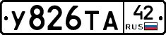 %D0%A3826%D0%A2%D0%9042