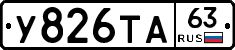 %D0%A3826%D0%A2%D0%9063