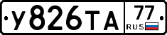%D0%A3826%D0%A2%D0%9077