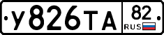 %D0%A3826%D0%A2%D0%9082