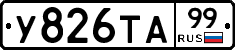 %D0%A3826%D0%A2%D0%9099
