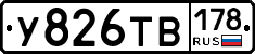 %D0%A3826%D0%A2%D0%92178