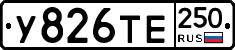 %D0%A3826%D0%A2%D0%95250