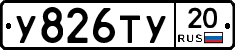 %D0%A3826%D0%A2%D0%A320