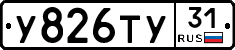 %D0%A3826%D0%A2%D0%A331