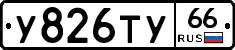 %D0%A3826%D0%A2%D0%A366