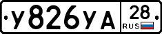 %D0%A3826%D0%A3%D0%9028