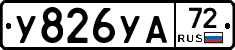 %D0%A3826%D0%A3%D0%9072