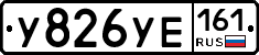%D0%A3826%D0%A3%D0%95161