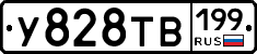 %D0%A3828%D0%A2%D0%92199