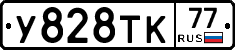 %D0%A3828%D0%A2%D0%9A77