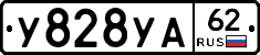 %D0%A3828%D0%A3%D0%9062