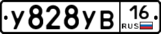 %D0%A3828%D0%A3%D0%9216