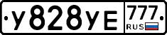 %D0%A3828%D0%A3%D0%95777